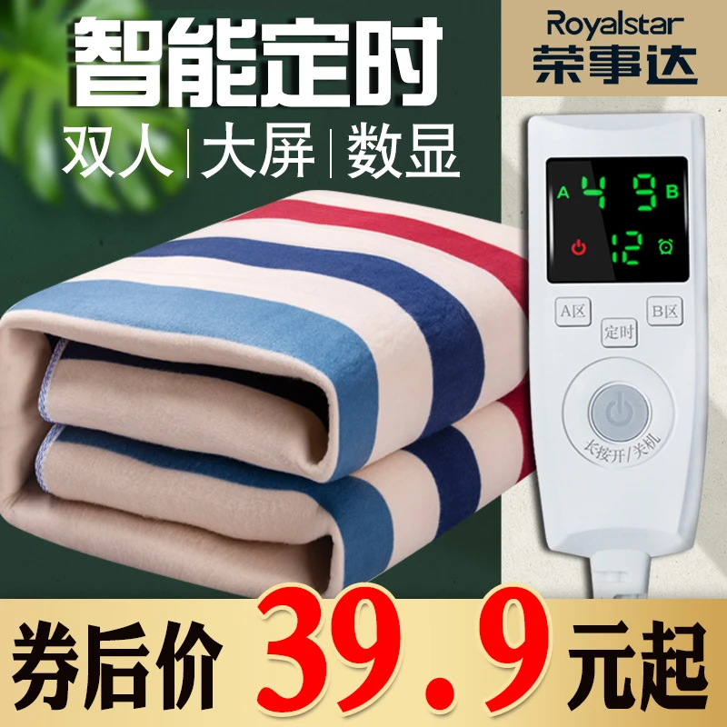 Royalstar/荣事达神器防水双人电褥子办公多功能迷你小型恒温神器