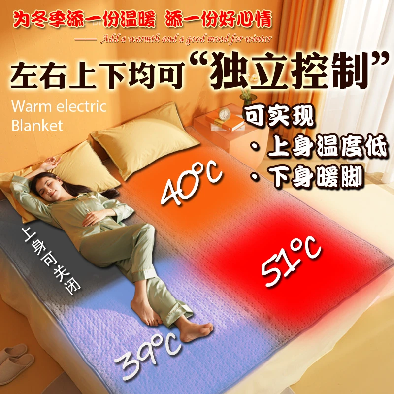 荣事达四区电热毯双人双控防水调温学生宿舍加热电褥取暖暖脚恒温