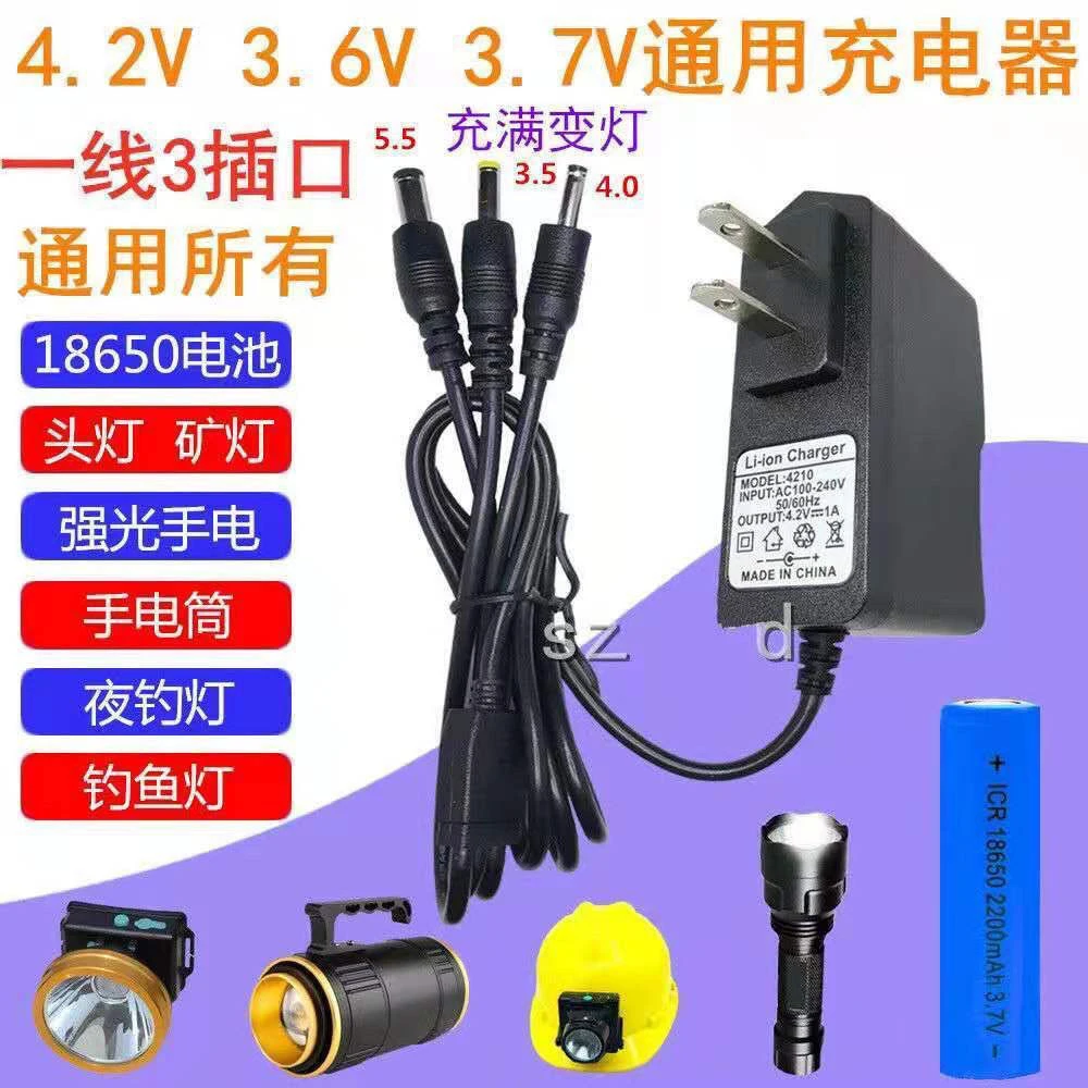 通用钓鱼灯强光手电筒头灯充电器3.6V锂电池座充 3.7V 4.2V万能充