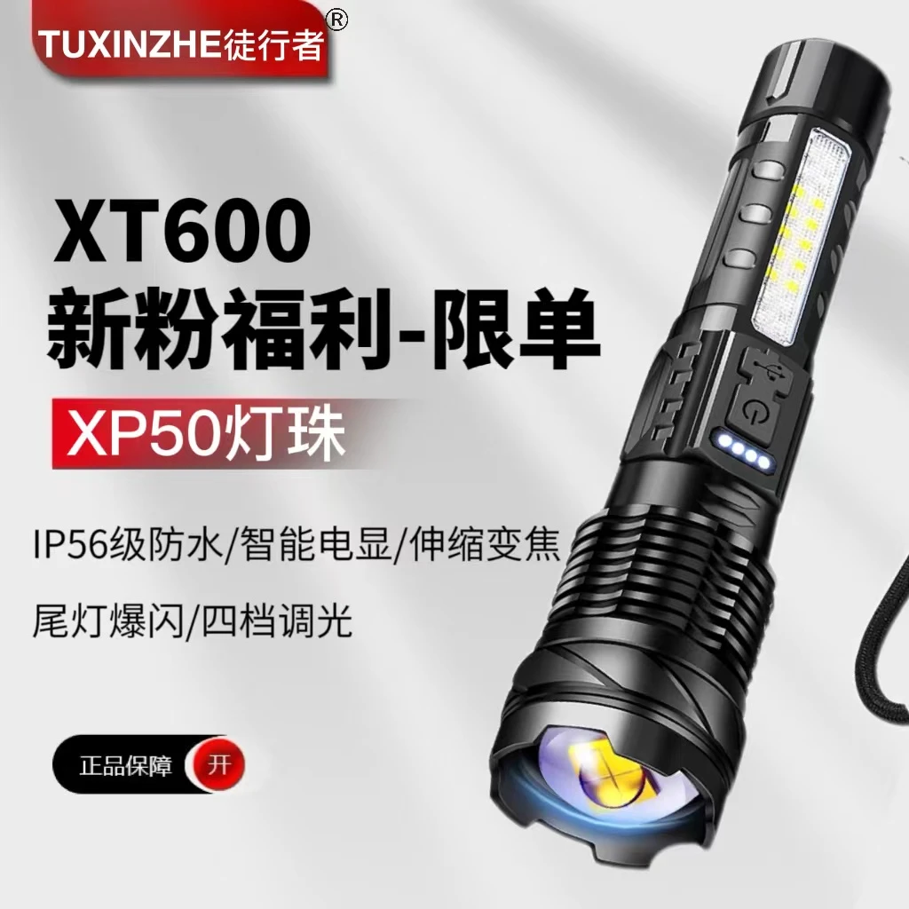 超亮长续航充电超亮侧巡逻强光户外大功率日常家用防水防摔手电筒