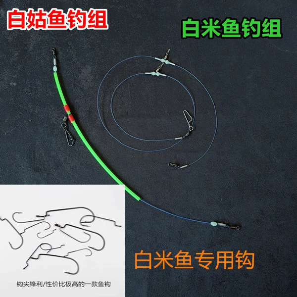 白姑钓组白米鱼钓组白姑鱼钓组