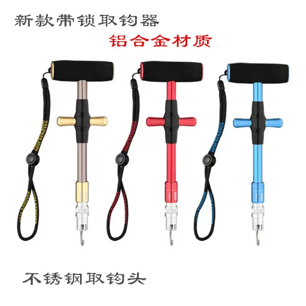 海钓摘钩器铝合金摘钩器