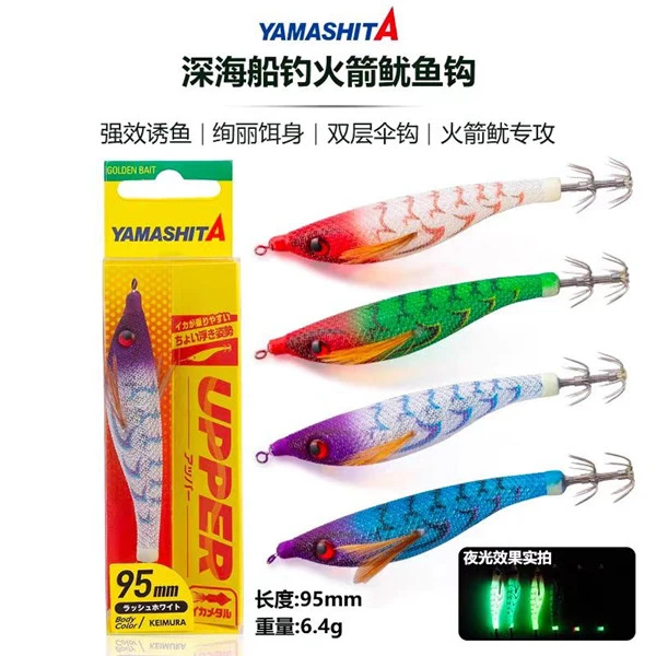 YAMASHITA平衡木虾水平木虾墨鱼木虾