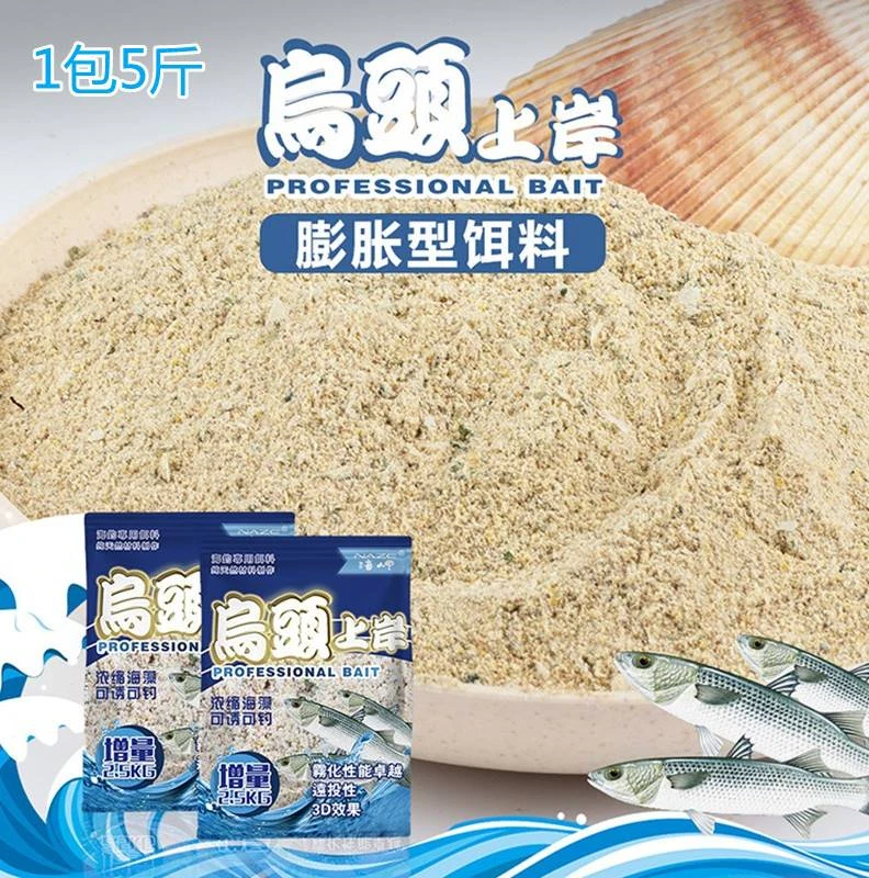 矶工坊乌头上岸矶工坊乌头上岸乌头窝料鲻鱼窝料梭鱼窝料