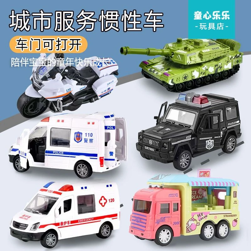 惯性耐摔可开门仿真警车救护车坦克车消防车模型儿童男女孩玩具车