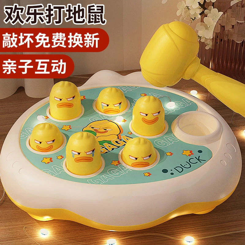 益智早教敲打玩具打地鼠儿童玩具男女孩1-3岁宝宝婴幼儿力动脑