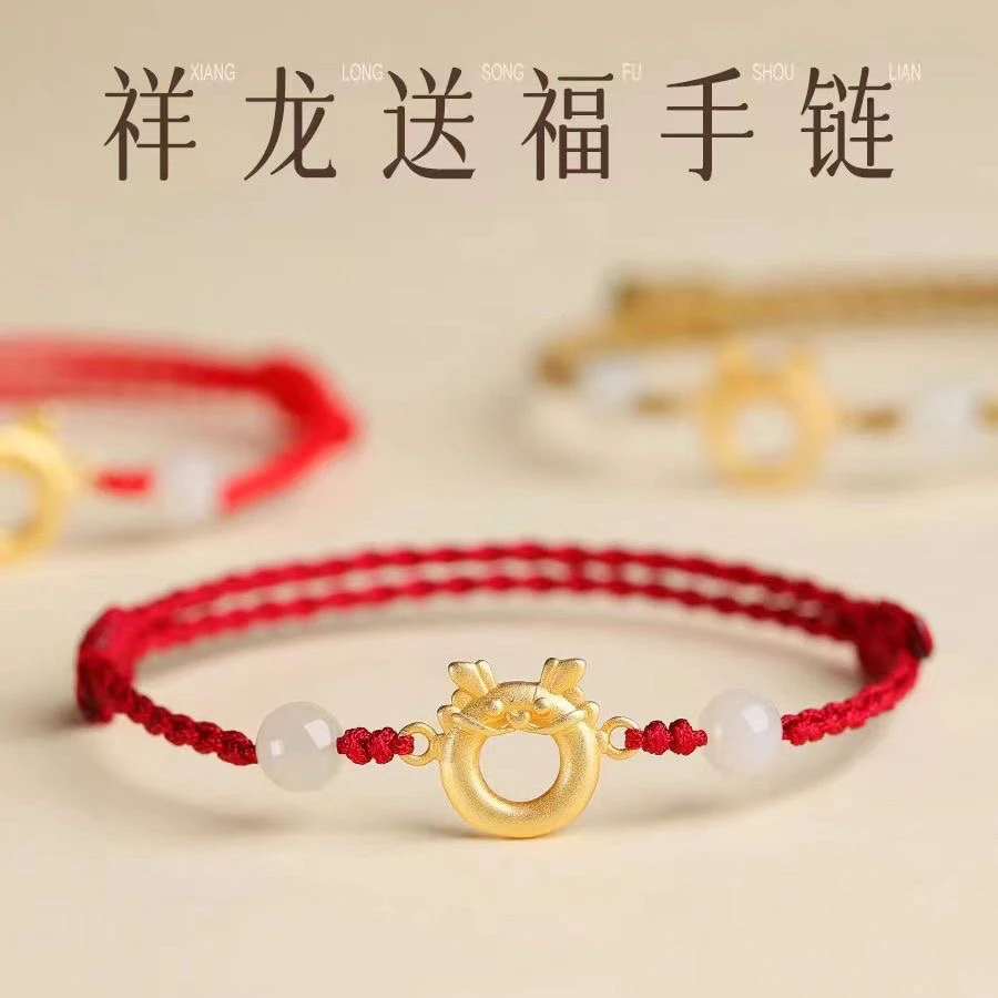 合金手链 2026蛇化龙年本命年红绳手链脚链绳平安闺蜜礼百搭