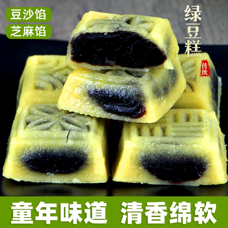 绿豆糕老式传统糕点夹心豆沙芝麻馅绿豆糕零食500g250g独立小包装