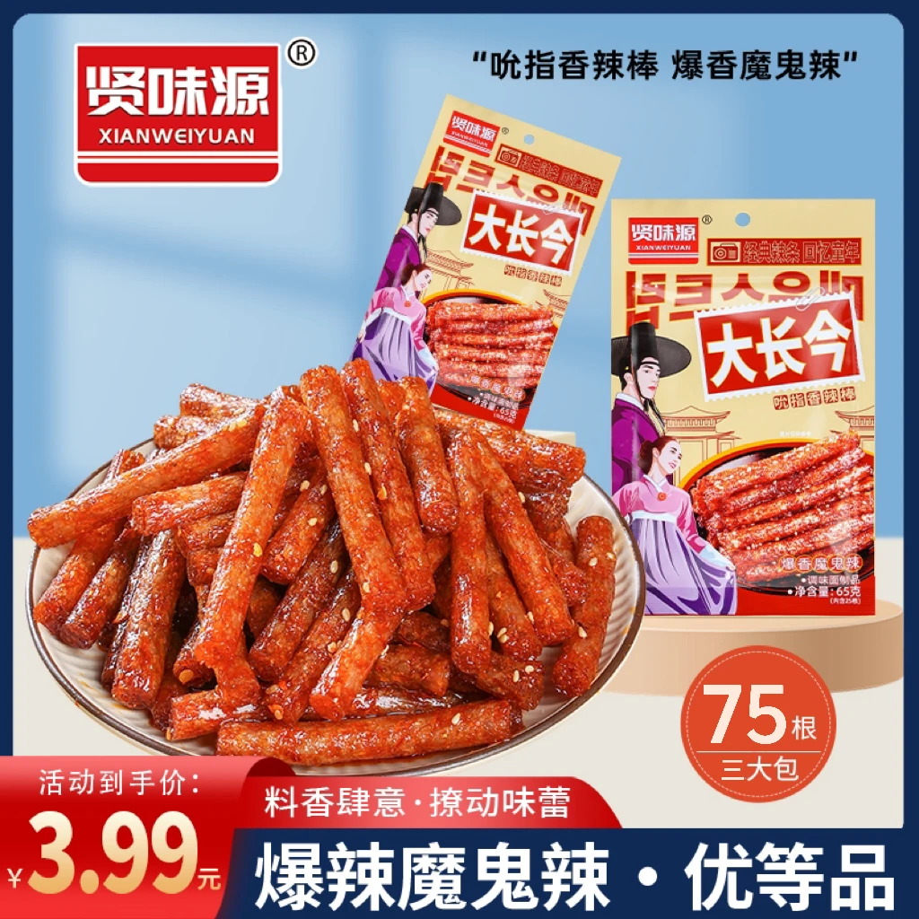 【3.99元75根】鑫鼎记大长今 经典魔鬼爆辣条校园休闲童年面筋零食