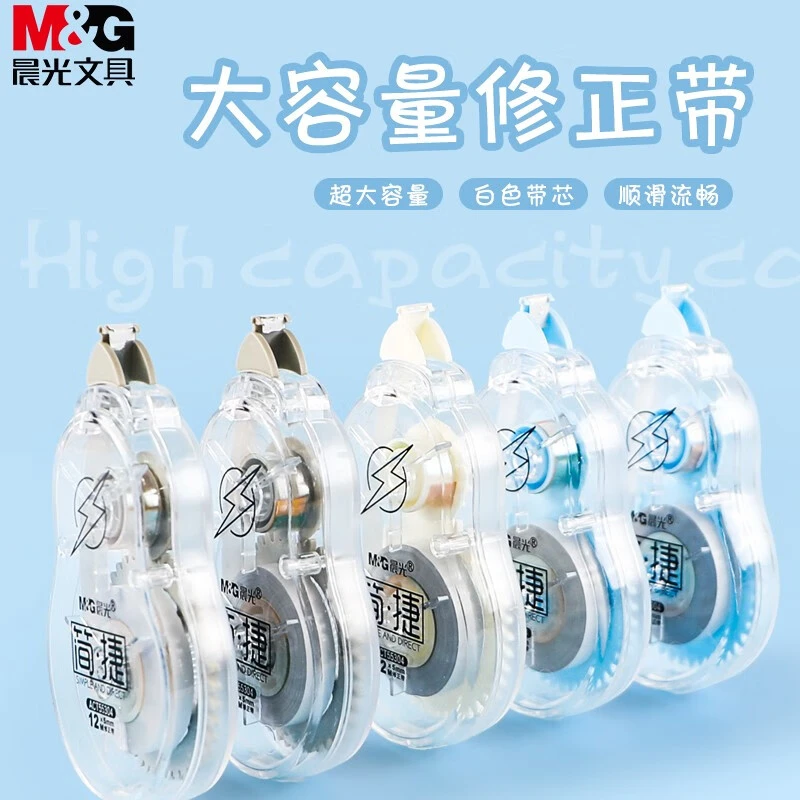 M&G/晨光12m*5mm透明带芯改正带学生用涂改带简捷系列耐用修正带