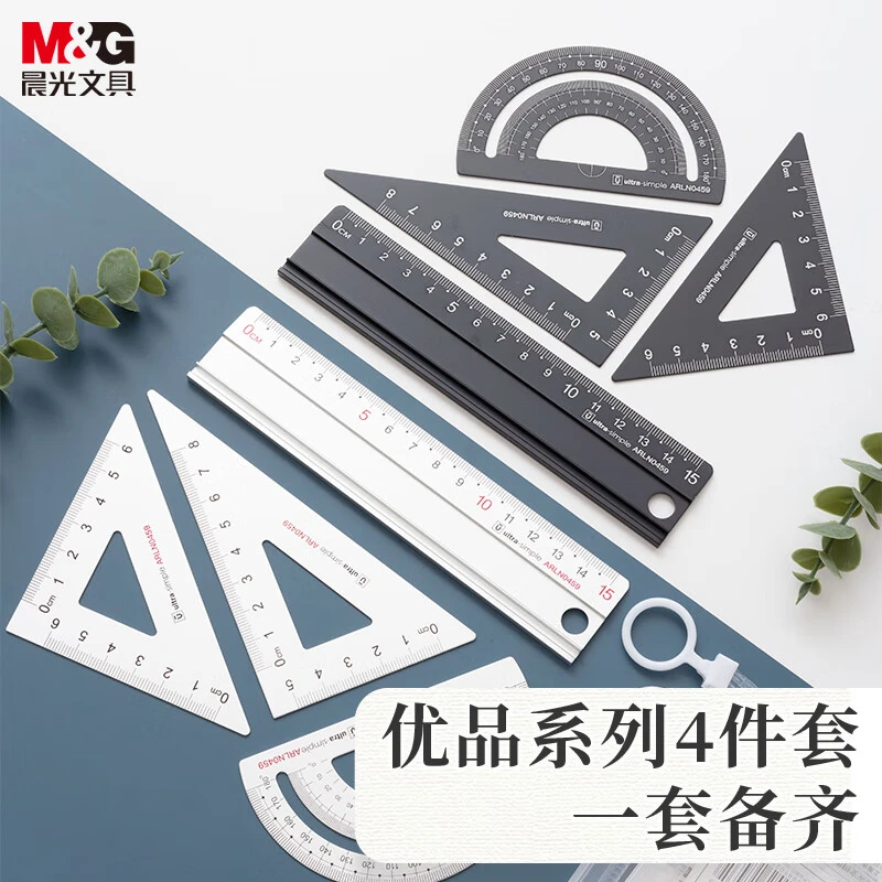 M&G/晨光铝合金直尺三角尺量角器组合学生多功能套尺日韩绘图用品