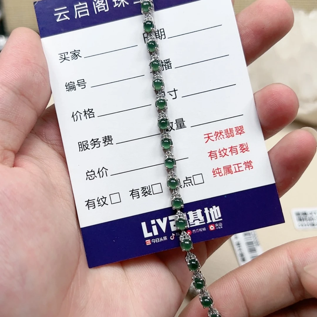 【闪购商品】翡翠手链银S925镶嵌白*