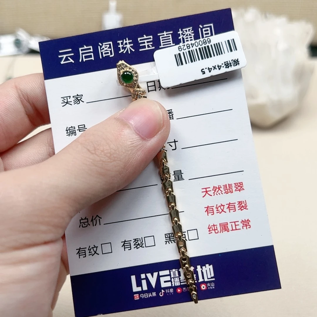 【闪购商品】翡翠手链银S925镶嵌小*诗