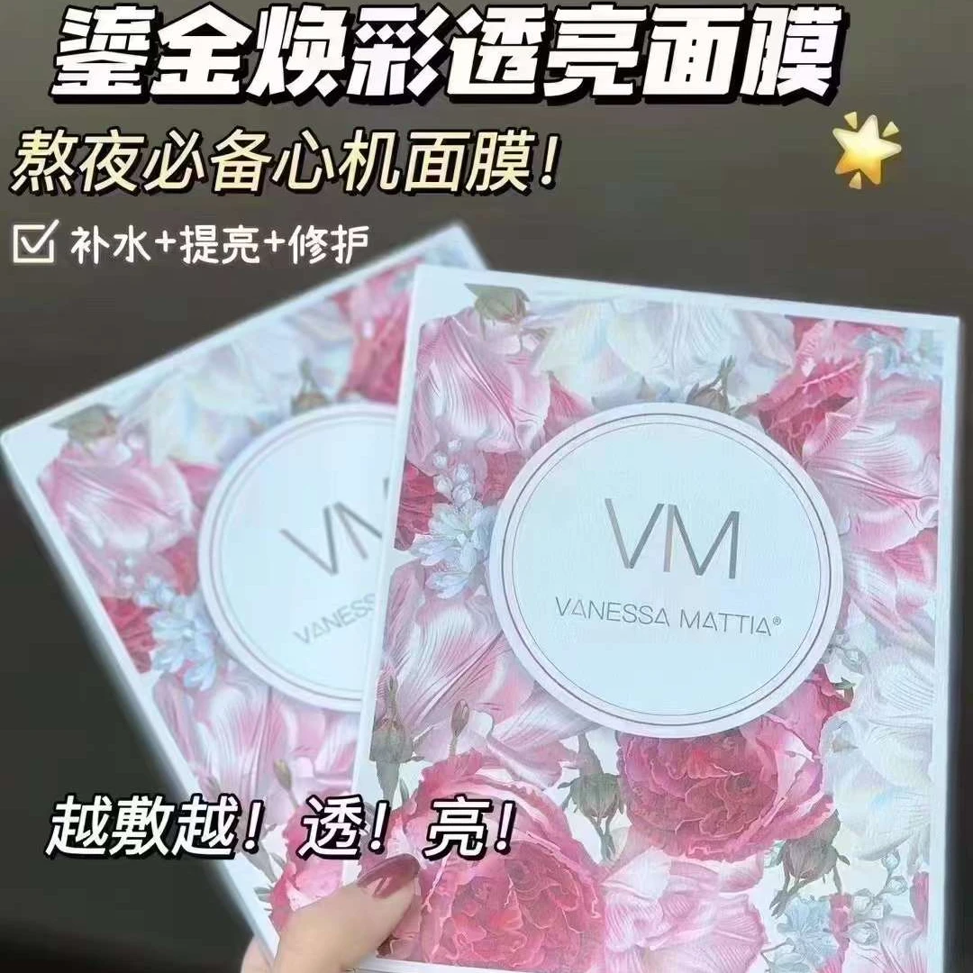 VM面膜维艾vm玻璃面膜鎏金焕彩烟酰胺面膜正品 升级3.0最新款保湿