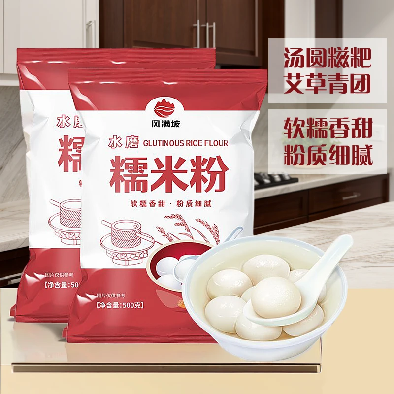 水磨糯米粉年糕烘焙粉500g大商用农家自用南瓜饼粘米糯米粉食用
