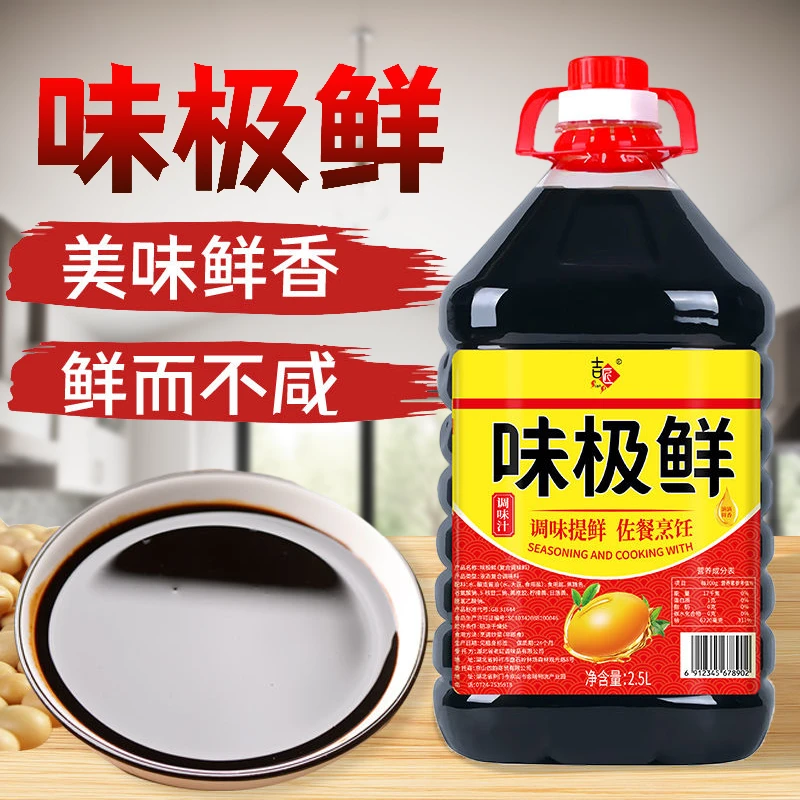 味极鲜生抽酱油餐饮凉菜大瓶火锅红烧升级800ml醇酿家庭装家用