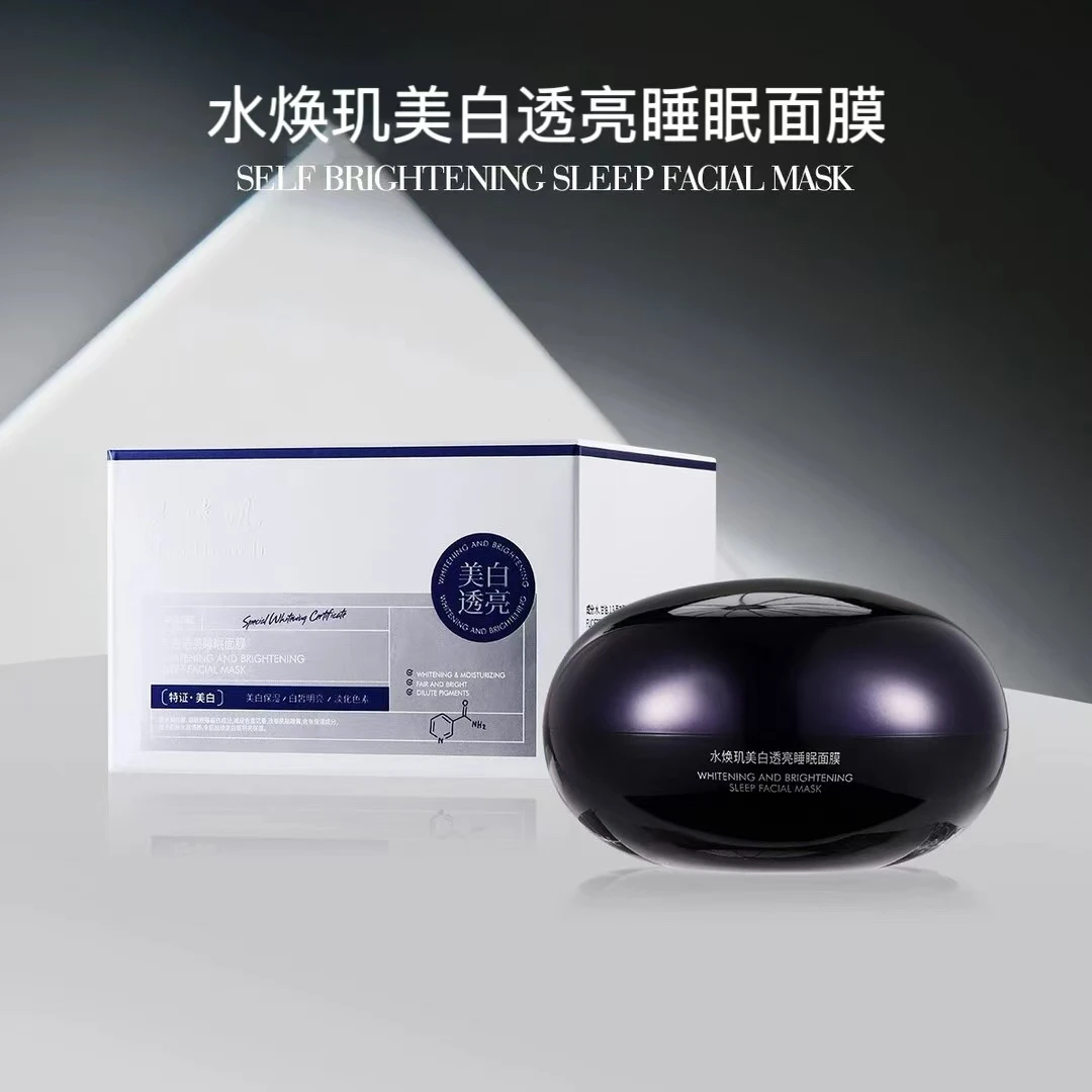 S20671-水焕玑美白透亮睡眠面膜100g