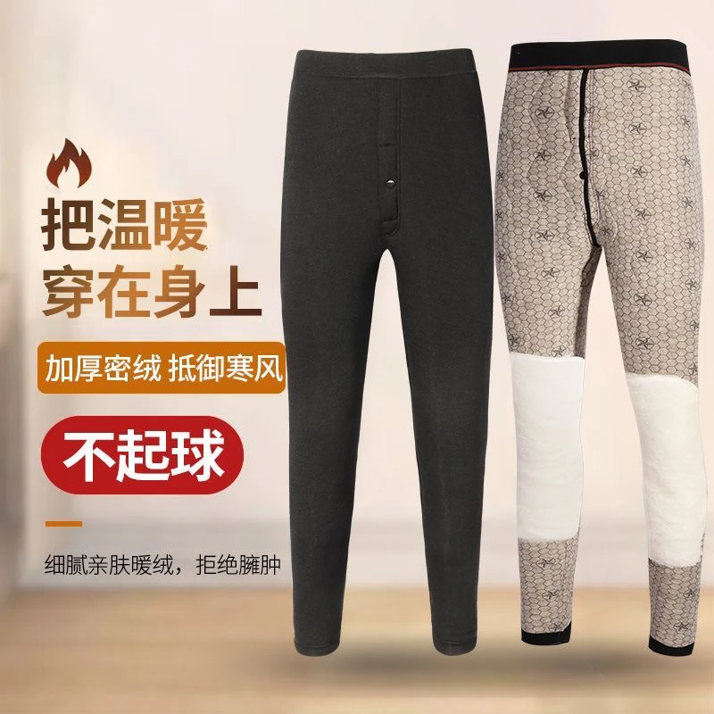 【男士长绒护膝棉裤】高腰护膝高档男加绒加厚大码东北防寒保暖裤