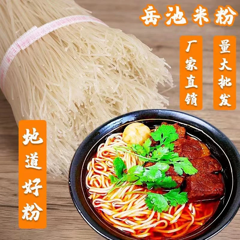 正宗老牌子四川特产莲桥米粉炒粉煮粉凉拌粉无添加商用米线