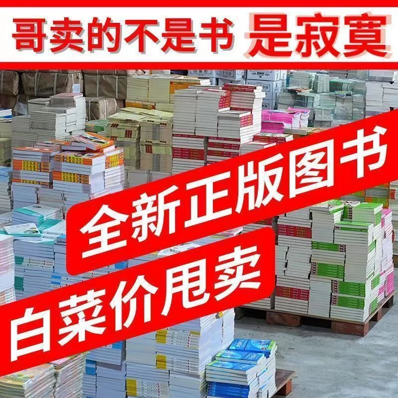 出版社正版图书特价清仓】青春文学言情小说正版保证