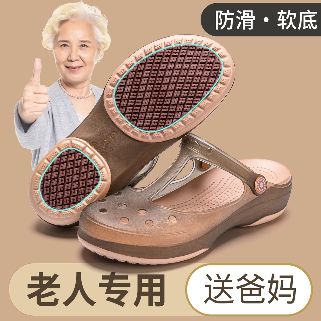 【升级防滑】洞洞鞋女夏季新款外穿厚底拖鞋包头沙滩鞋防摔老人凉鞋