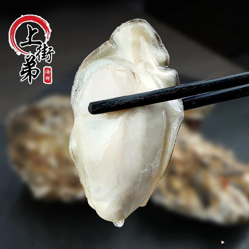 【生蚝】福州发货 二次净化 可刺身 壳薄肉肥 250G