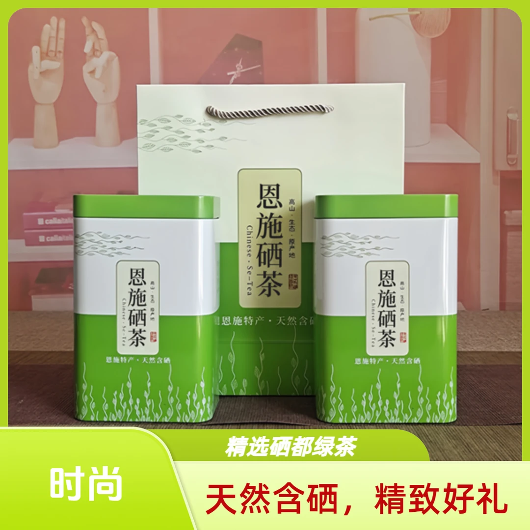 新茶送老丈人礼品罐装绿茶恩施硒茶土家少女手工采摘茶叶栗香茶味