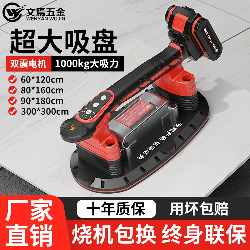 电动吸盘瓷砖平铺机贴砖机大功率贴地砖墙砖震动器铺砖工具震平器