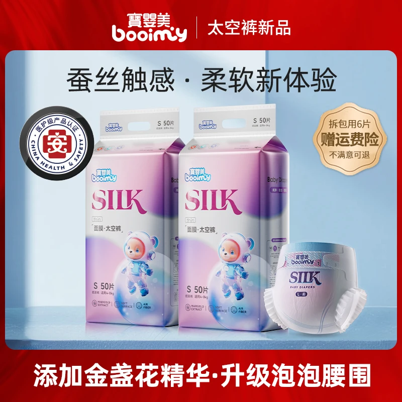 新品宝婴美婴儿纸尿裤超薄透气干爽亲肤新生儿宝拉拉尿不湿学步裤