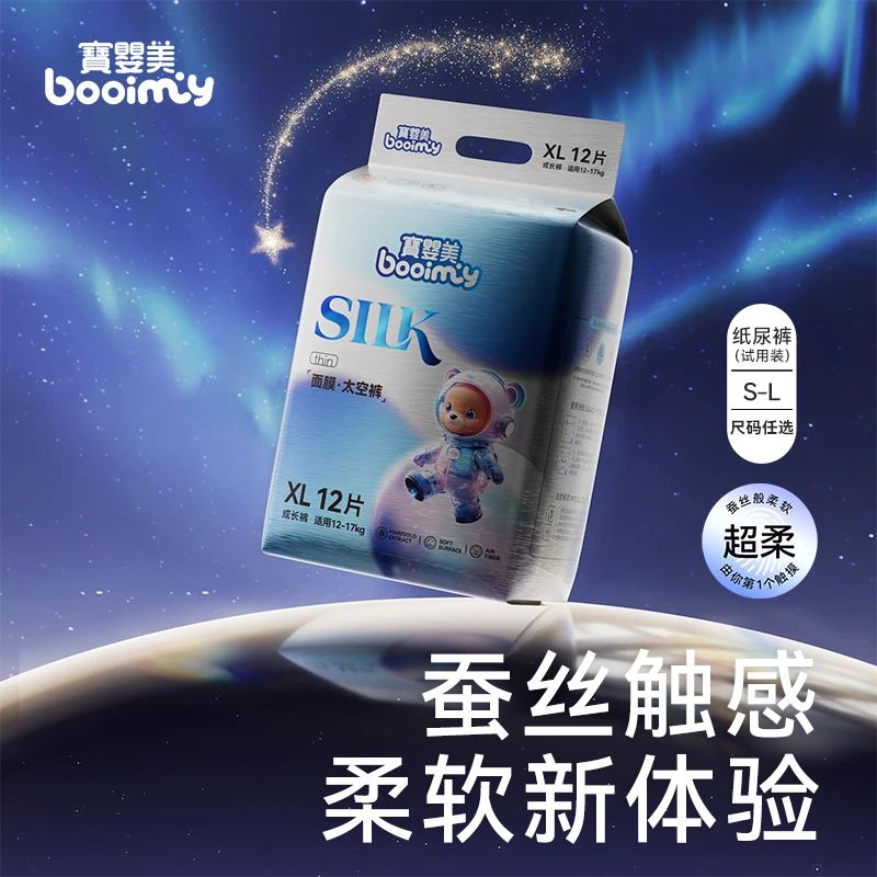 【新品试用】宝婴美太空熊宝妈拉拉裤超薄干爽纸尿裤新生儿尿不湿xl