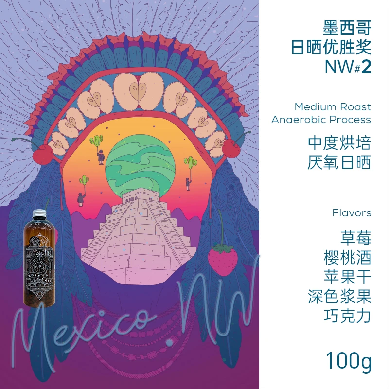 竞标墨西哥NW日晒咖啡 玫瑰咖啡ROSECAFE 手冲咖啡豆
