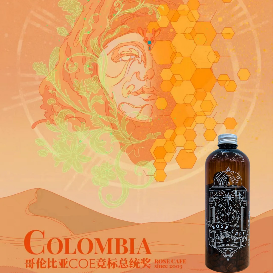 哥伦比亚COE第4名 瑰夏蜜处理 牛油果庄园手冲单品咖啡豆新鲜烘焙
