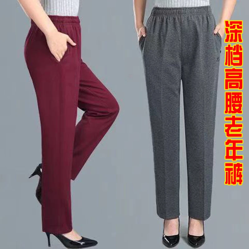 春秋中老年女裤宽松大码松紧腰休闲运动裤中年妈妈裤直筒高腰高档