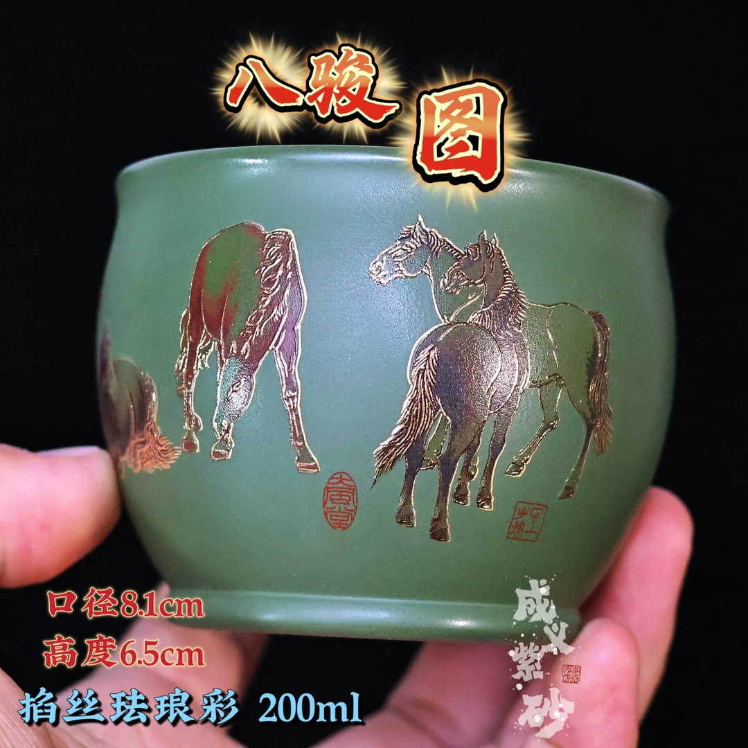 宜兴正宗紫砂主人杯全手工掐丝珐琅彩八骏图原矿绿泥缸杯容量200c