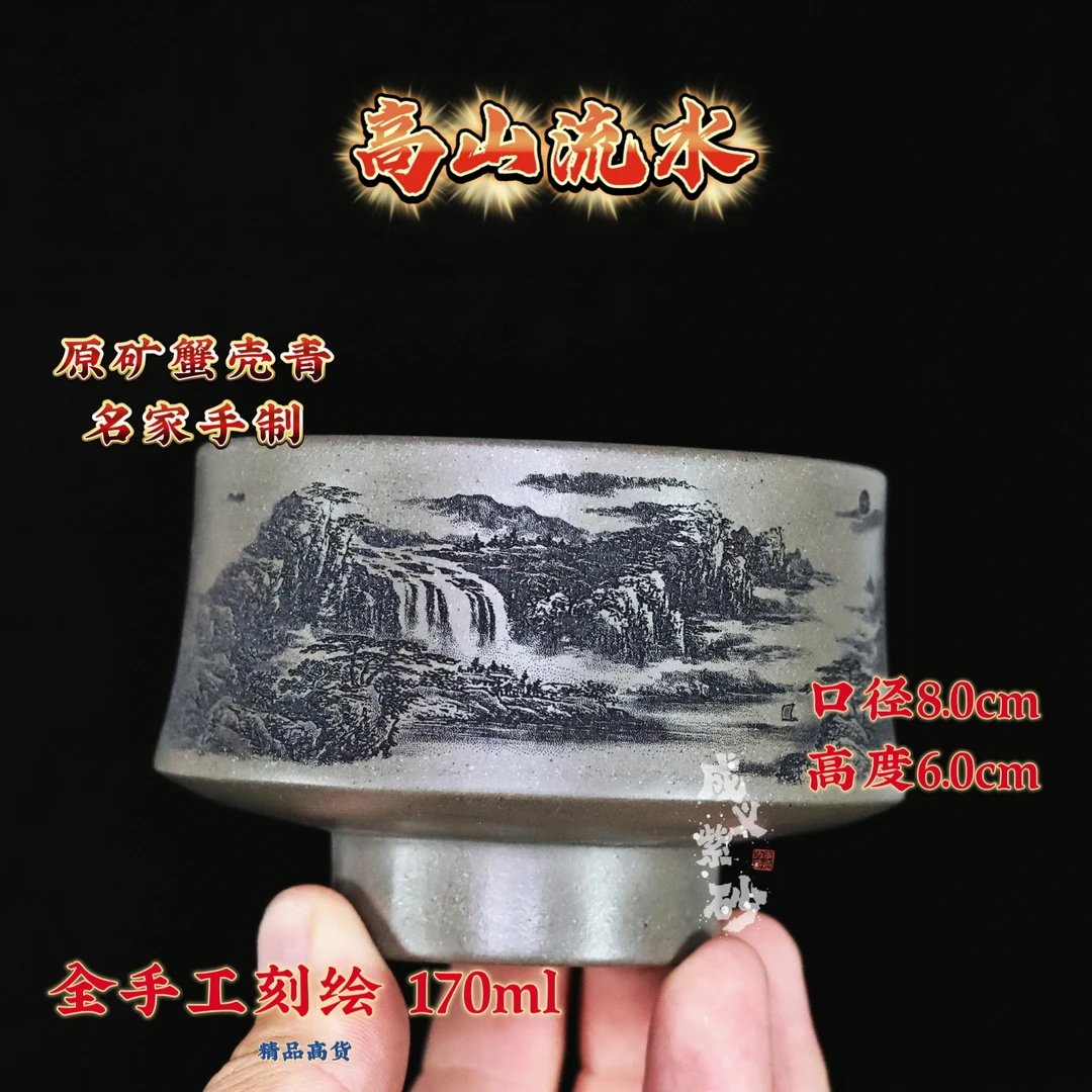 宜兴紫砂杯全手工内外双刻紫砂主人杯内刻八卦外刻山水杜宏170ml