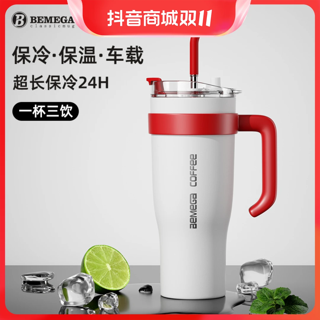 Bemega网红巨无霸保温杯男女加厚常规家用便携防摔车载吸管水杯子