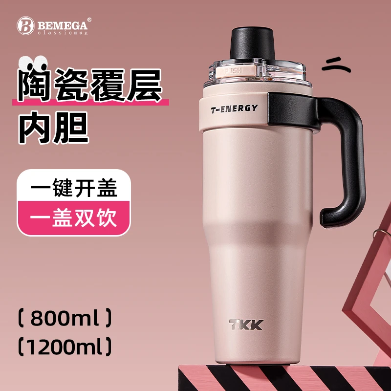 Bemega保温杯女生2024新款大容量水杯保冷冰霸杯陶瓷内胆吸管杯子