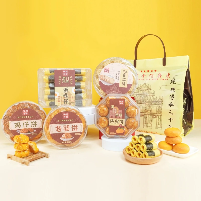 港钜四喜专属 澳门手信开口酥蛋卷仔陈皮饼老婆饼 香港特产旗舰店