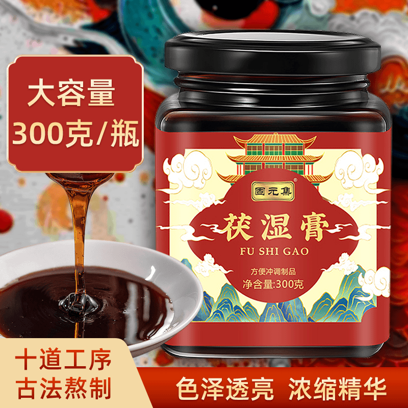 久苓伏湿膏茯湿膏茯苓膏300g一罐古法熬制瓶装罐装薏苡仁芡实藿香
