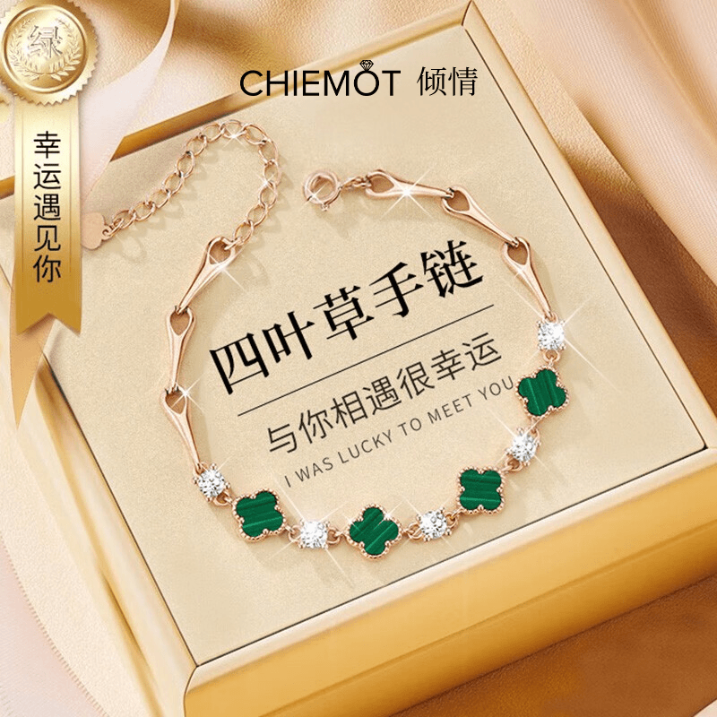 CHIEMOT/倾情孔雀石四叶草手链女生小众轻奢气质春夏款礼物送女友