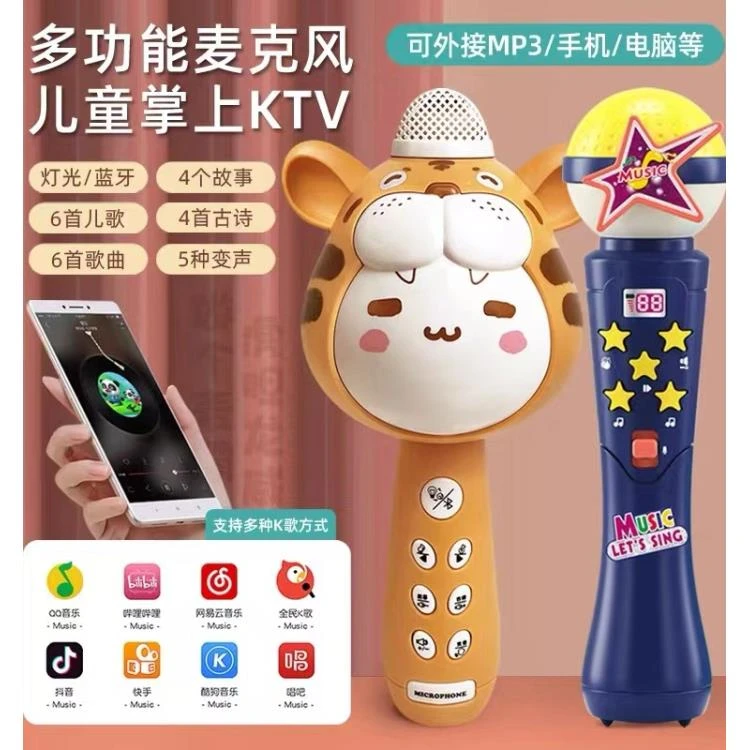 礼盒麦克风话筒女孩男孩儿童过家家玩具-------------------福利