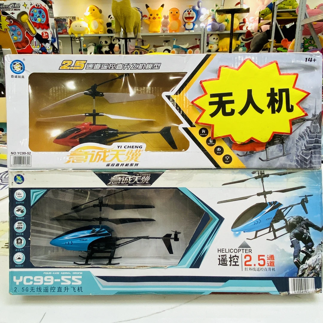 （破价福利）耐摔王遥控飞机男孩儿童趣味过家家玩具---