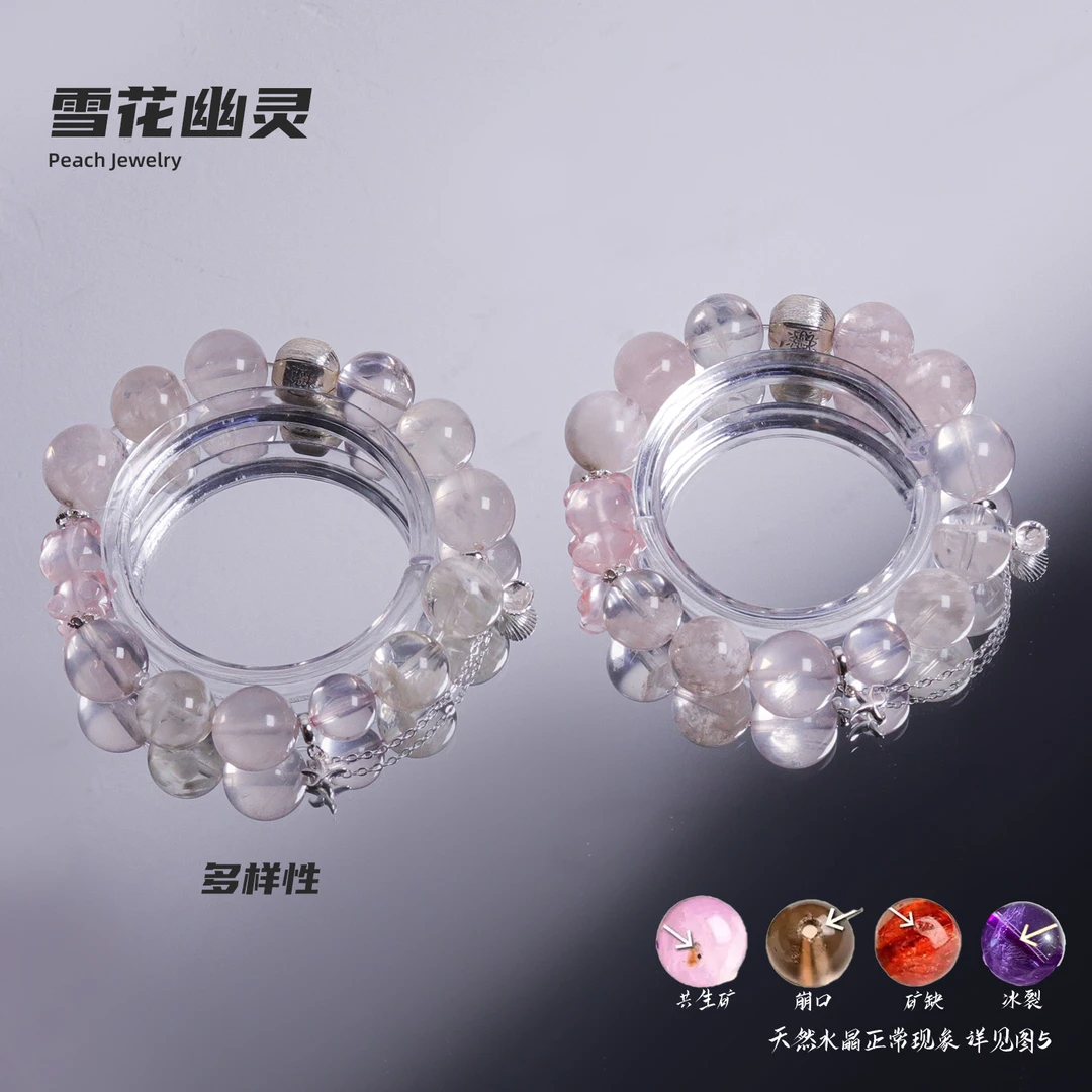 雪花幽灵手链 EX55 多样性发颜色微差 发货件数一