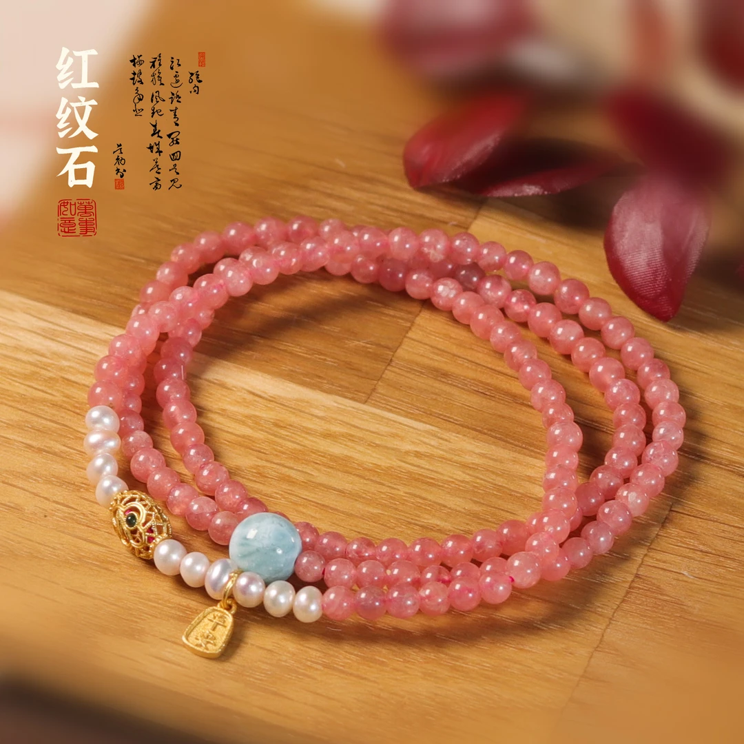 三圈红纹石手链 EY07 多样性发颜色微差 发货件数一