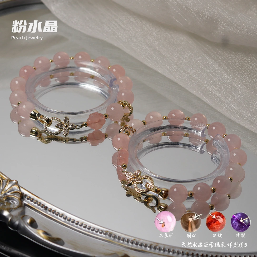 粉水晶手链 K237 多样性发货颜色微差发货件数一