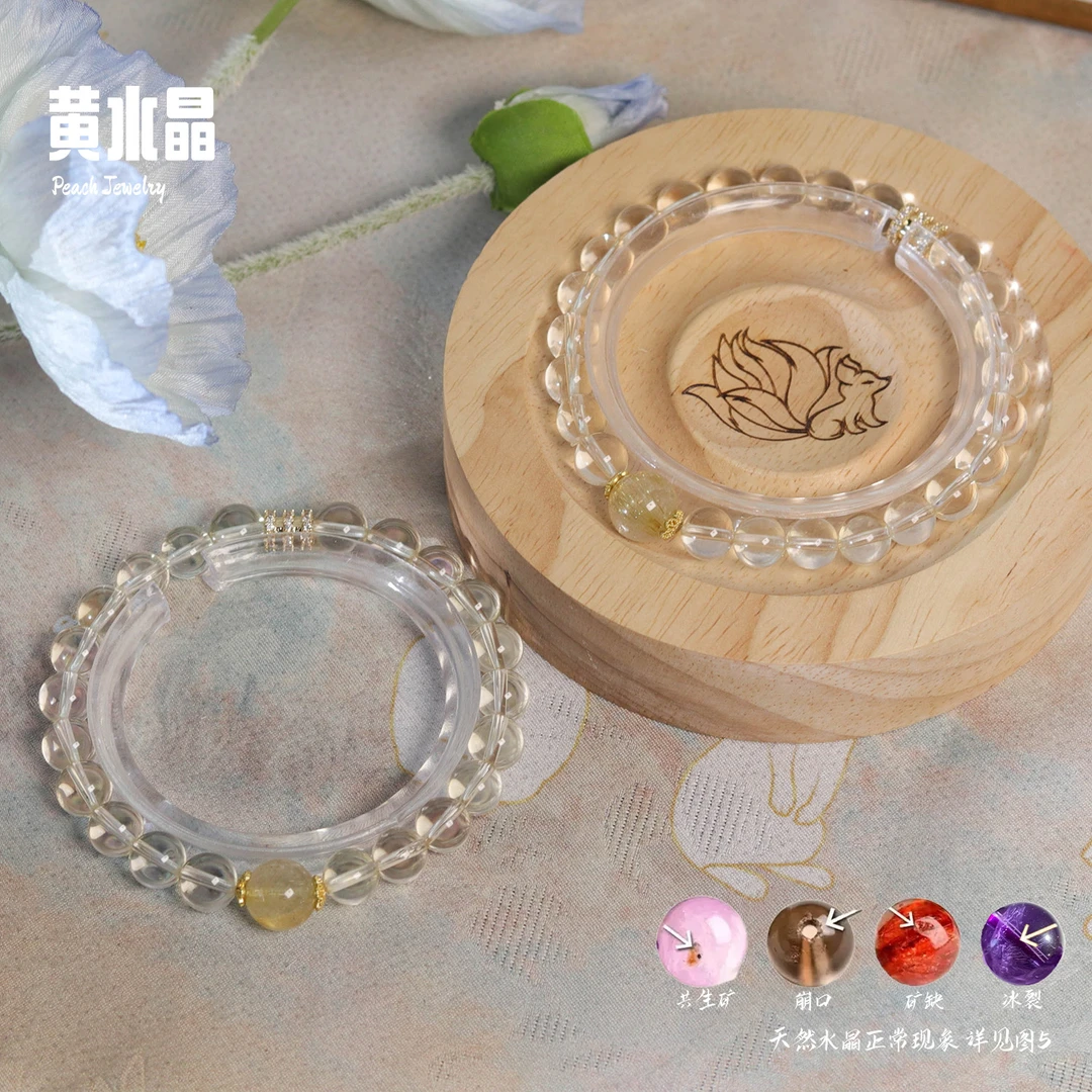 黄水晶发晶手链 F71 多样性发颜色微差 发货件数一