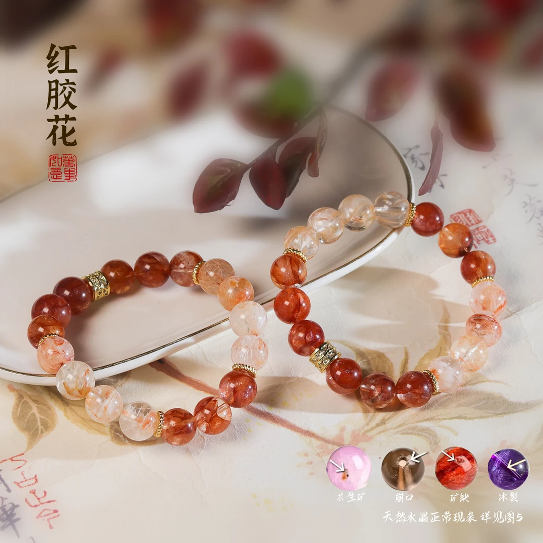 《朱颜》红胶花手链 A403 多样性发颜色微差 发货件数一