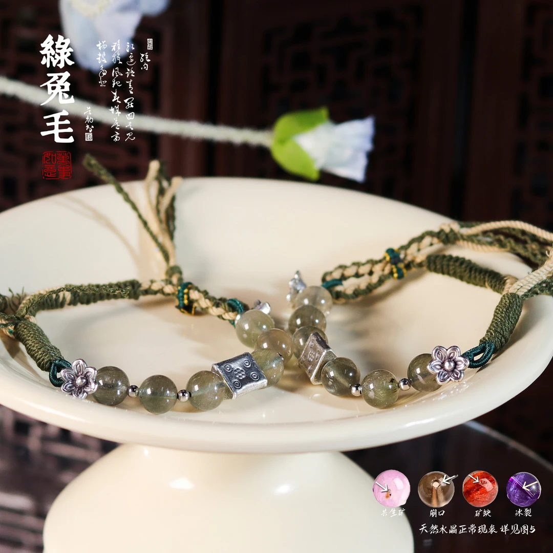 《绿野仙踪》绿兔毛水晶手链 EX176 多样性发颜色微差 发货件数一