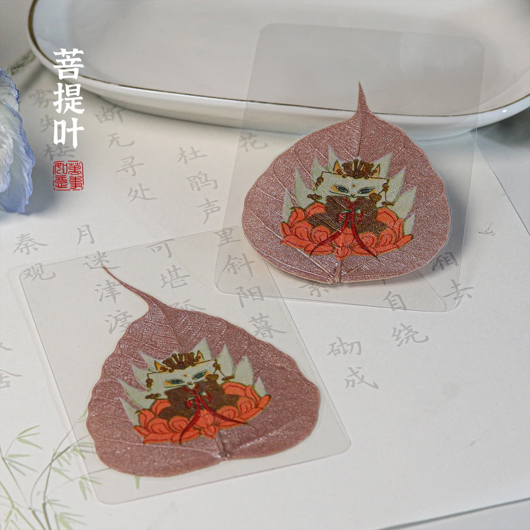 菩提叶卡片(不可拆卸)  FK86 多样性发颜色微差 发货件数一