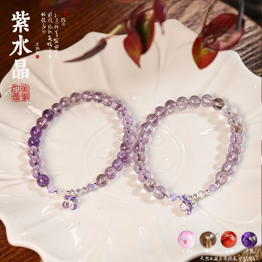 紫水晶手链 A465 多样性发颜色微差 发货件数一